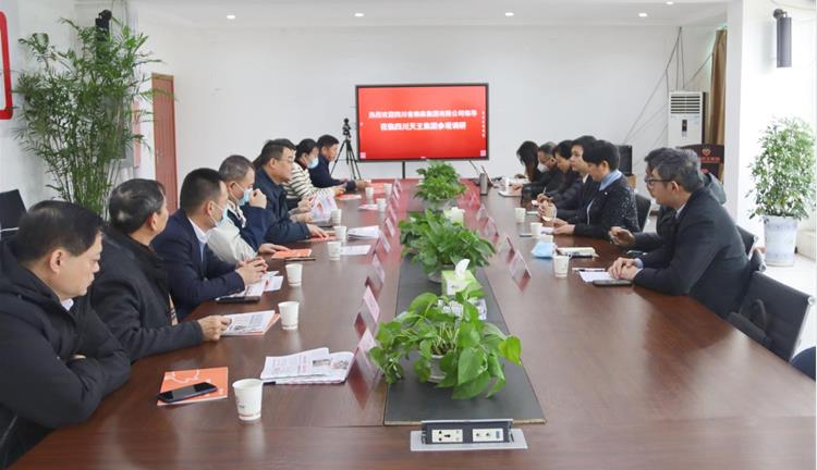 鄧華率隊考察調(diào)研四川天王牧業(yè)有限公司、達州市巴山食薈公用品牌發(fā)展協(xié)會、平華公司餐廚垃圾回收處理項目