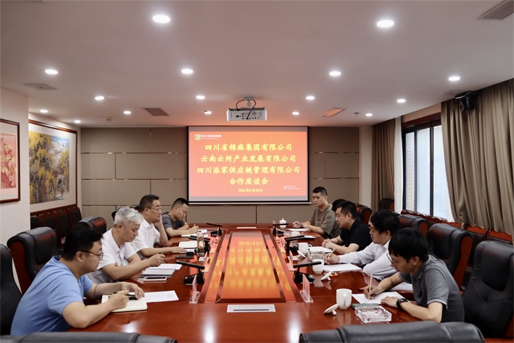 集團(tuán)公司召開(kāi)與云南云所產(chǎn)業(yè)發(fā)展有限公司、四川派家供應(yīng)鏈管理有限公司合作座談會(huì)